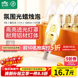 雷士（NVC）E14螺口LED灯泡超亮尖泡9瓦光源节能灯暖白光4000K金色5只装