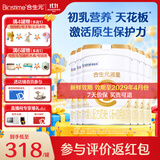 合生元（BIOSTIME）派星2段婴幼儿配方奶粉6-12个月 【店内热卖推荐】800g*6罐（升级2.0）