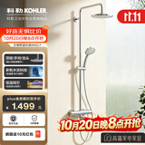 科勒智能花洒套装艾瑞恒温花洒30021T