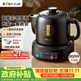 小熊（Bear）中药壶 煎药壶 全自动免看管中药锅电煎壶 家用分体式药罐熬药壶3L大容量变频萃取JYH-D30Z1 二煎