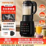 九阳（Joyoung）有钛破壁机家用轻音全自动多功能降噪预约豆浆机榨汁辅食机1.75L五谷杂粮3-5人金榜 Y915s双杯款