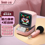 Divoom点音像素蓝牙音箱K歌麦克风一体卡拉ok儿童唱歌话筒 复古桌面小音响送女生闺蜜生日礼物