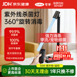 可孚紫外线消毒灯家用医用紫外线杀菌灯38w新升级款+无臭氧+遥控定时