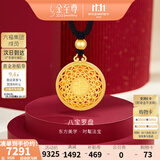 金至尊八宝罗盘黄金吊坠足金挂坠不含项链许凯同款生日礼物送礼计价 总重9.32克（金重6.97克）-古法款