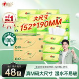 心相印【樊振东推荐】抽纸茶语丝享抽纸3层120抽*48包M码整箱囤货装