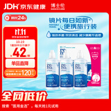博士伦润明清透隐形眼镜水护理液120mlx3瓶 隐形眼镜护理液