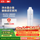 3M厨下净水器鲜活水400GR8-39G(C)原装反渗透膜滤芯C3-400-R8