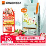 比瑞吉狗粮科学草本系列山药山楂冻干肠胃道健康调理功能粮通用狗粮2kg
