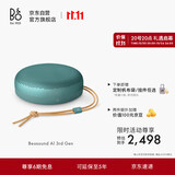 B&OA1三代蓝牙音箱无线便携音响bo a1 2代升级 户外防尘桌面音响 桉树绿 节日礼物【龚俊代言】