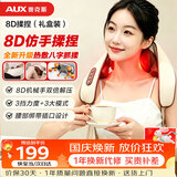 奥克斯（AUX）颈椎按摩器05D-807（8头揉捏）礼盒装 按摩披肩肩膀斜方肌按摩仪生日礼物