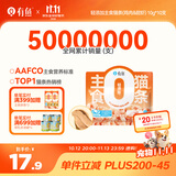 有鱼主食猫条轻添加成猫幼猫营养增肥发腮猫零食10g*10条 鸡肉&甜虾