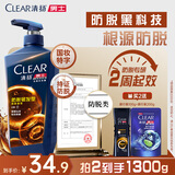 清扬男士防脱去屑洗发水500g 固发养发增发密发控油洗头膏新老随机