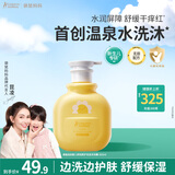 袋鼠妈妈婴儿洗护二合一300ml 儿童洗发水沐浴露婴幼儿温和洁净柔顺头发