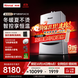 林内（Rinnai）【超二级能效】24KW燃气壁挂炉 四大模式节能省气地暖生活水两用 燃气采暖天然气锅炉RBS-24C33(L)