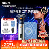 飞利浦新款自营男士电动剃须刀旋风3系PRO刮胡刀 风驰切剃6D浮动刀头 生日礼物送男生老公