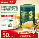 英氏婴幼儿快冲粥南美白虾玉米208g宝宝辅食粥冲泡即食练咀嚼13月+