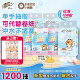 清风悬挂式抽纸 4层200抽*6提M规 可代替卷纸 易溶厕纸 卫生纸整箱