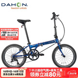 大行（DAHON）P8折叠自行车20英寸8级变速单车KBC083 渐变蓝经典版--京仓