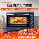 九阳（Joyoung）电烤箱家用多功能专业30L大容量烘焙电烤箱精准定时控温专业烘焙易操作KX32-V2171
