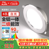 佛山照明LED筒灯嵌入式孔灯客厅天花灯2.5寸6W白光孔径75mm