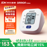 欧姆龙（OMRON）上臂式电子血压计血压仪家用 大屏医用高精准U701