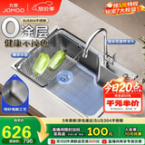 九牧（JOMOO）不锈钢喷砂水槽大容量洗菜盆洗碗池大单槽龙头套餐68*45 02390