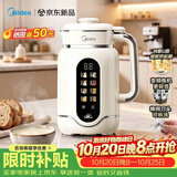 美的（Midea）【重磅新品】U型大师豆浆机新款可拆刀钛钢0涂层变频轻音2-4人家用破壁机全自动免煮免滤辅食BP01