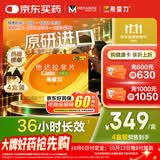 【原研进口】希爱力 他达拉非片 5mg*28片 4盒装 男科用药