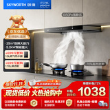 创维（Skyworth）抽油烟机燃气灶套装 智能变频欧式顶吸烟灶套餐自清洗挥手Y019+Z232BS天然气【套装】