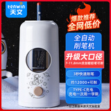 天文转笔刀全自动大口径削笔机儿童削笔器加粗杆大三角铅笔小学生卷笔电动文具铅笔刀削铅笔刀S8811