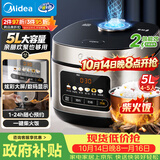 美的（Midea）电饭煲电饭锅4-5人家用5升大容量 炫彩大屏金属机身大火力煮饭锅智能预约微压MB-RE517