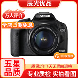 佳能/Canon 500D 600D 700D 800D 850D学生入门拍照摄像高清旅游 二手单反相机 99新 佳能500D/18-55   防抖 套机 标配
