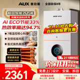 奥克斯(AUX) 燃气壁挂炉天然气供暖炉家用燃气热水器地暖暖气片采暖热水炉恒温ECO节能供暖洗浴两用 20kW 全变频恒温小体积≤120㎡ 天然气12T