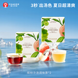 霸王茶姬（CHAGEE）缤纷冷泡茶22g*2盒袋泡茶包冷萃茉莉花茶奶茶水果红茶叶独立包装