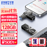 忆捷（EAGET）128GB 苹果手机U盘Type-C USB3.0 双接口手机扩容U盘 i66c锖色  手机电脑两用优盘