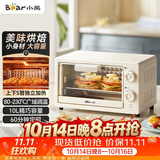 小熊（Bear）电烤箱 10L家用多功能 迷你容量S型发热管 定时控温旋钮操控 免预热小型烤箱 F10N3