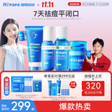 海龟爸爸祛痘洁面乳80g+青春水150ml+小蓝瓶50g+青春乳100ml