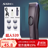 超人（SID） 超人剃头理发器电推剪电动电推子剪发器成人儿童婴儿剃头刀家用套装RC520套装