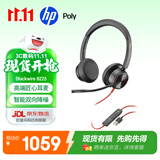 博诣 POLY惠普8225USB高端头戴式主动降噪有线耳机拾音魔墙ANC电脑办公学习会议耳麦【焕新补贴】