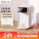 小熊（Bear）即热饮水机 家用桌面台式 直饮机电热水壶保温杯 智能大屏1秒速热 3L抗菌水箱E40T7