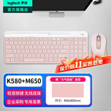 罗技（Logitech）K580无线蓝牙键盘带手机支架可跨屏切换静音按键无限薄膜键盘笔记本电脑手机ipad平板键鼠套装 【K580+M650】跨屏切换套装-茱萸粉