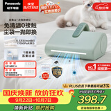 松下（Panasonic）【清洁神器】次抛尘袋免洗除螨仪自集尘家用床宝吸猫毛除毛床上吸尘器紫外线杀菌热烘除湿MC-DC15G