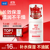 协和维生素e乳100ml身体乳护手霜乳液膏面霜秋冬补水不油腻护肤品甘油