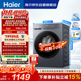 海尔（Haier）滚筒洗衣机全自动单洗家用 10公斤大容量超薄 京东自营 家电补贴 电器换新 XQG100-2AD1