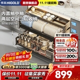 悍高（HIGOLD）厨房橱柜拉篮加厚304不锈钢底板碗篮抽屉式碗架调味篮双层碗碟篮 800柜【3层大空间】套装-KB系列