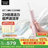 松下冲牙器成人儿童洗牙器水牙线超声波洁牙器便携牙齿结石冲洗器生日节日实用送男女礼物旅行DJ43粉