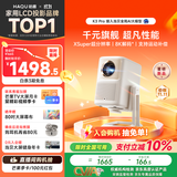 哈趣K3 Pro 投影仪家用 8K解码 超清智能便携卧室家庭影院投影机 （支持运动补偿 AI投影）