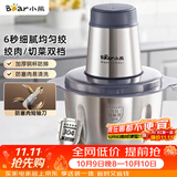 小熊（Bear）绞肉机家用 绞馅机 碎肉机 电动多功能料理搅拌打肉饺子肉馅全钢 搅肉机 QSJ_S03B5