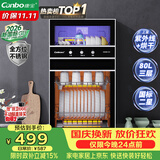 康宝（Canbo）【新国标】消毒柜家用不锈钢小型立式二星高温餐具奶瓶双门80L烘干消毒碗柜【政府补贴】XDZ80-D1