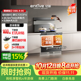 亿田集成灶【元宇宙系列】C6DL-A-DC 旋钮智控 蒸烤一体 集成灶一体式 右排烟天然气 油烟机 集成灶